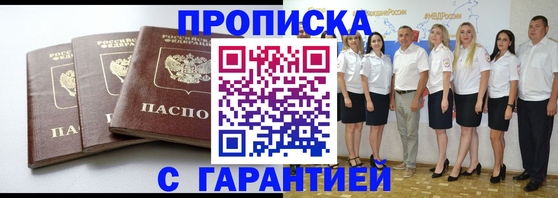 временная регистрация надежно в Курчатове